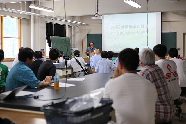 中山剛先生によるAPG分類体系の講義