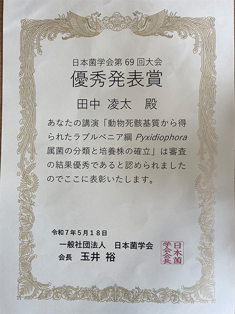 賞状