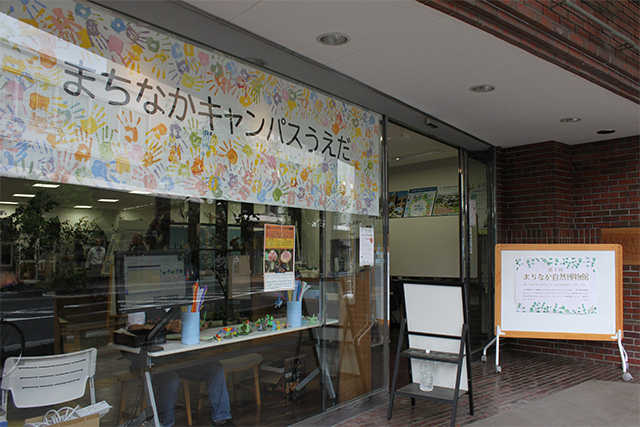 会場のまちなかキャンパスうえだ